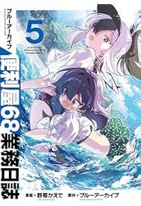 PR便利屋68業務日誌アル PR便利屋68業務日誌ムツキ 各4枚セットReバース PR 便利屋68業務日誌 アル 販売 | ブルーアーカイブ | Reバース for